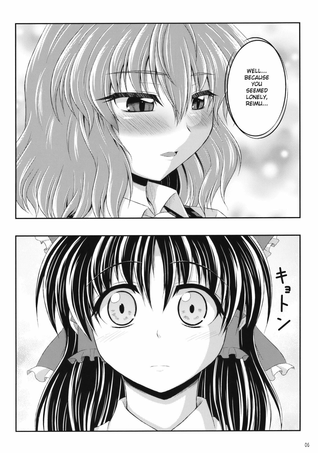 (SC48) [Bococho-farm (Bococho)] Rei x Yuu Chucchu Jibunyou | Yuu x Rei chu chu for self use (Touhou Project) [English] [desudesu] page 6 full