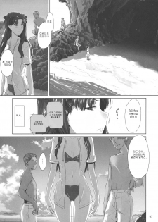 (C78) [MTSP (Jin)] Tohsaka-ke no kakei jijou 7 | 토오사카 가의 가계사정 7 (Fate/Stay Night) [Korean] - page 5