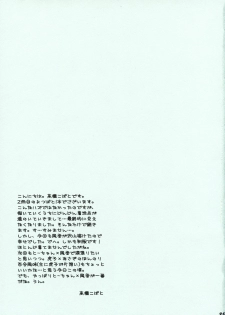 (C74) [Mechanical Code (Takahashi Kobato)] Otonari. (Yotsubato!) [Portuguese-BR] - page 24