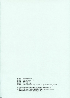 (C74) [Mechanical Code (Takahashi Kobato)] Otonari. (Yotsubato!) [Portuguese-BR] - page 25
