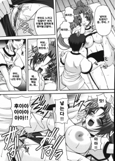 [KOJIROU] Mune Ippai no Hagetai [Korean] - page 23