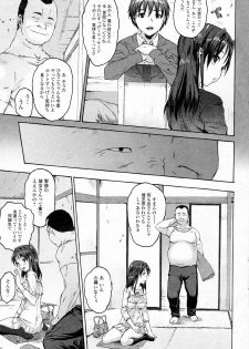 [Zero no Mono] Iregui (Junai Kajitsu 2011-05) - page 3