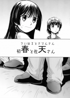 (COMIC1☆4) [MACV-SOG (MAC-V)] HaruTen (Toaru Kagaku no Railgun) - page 5