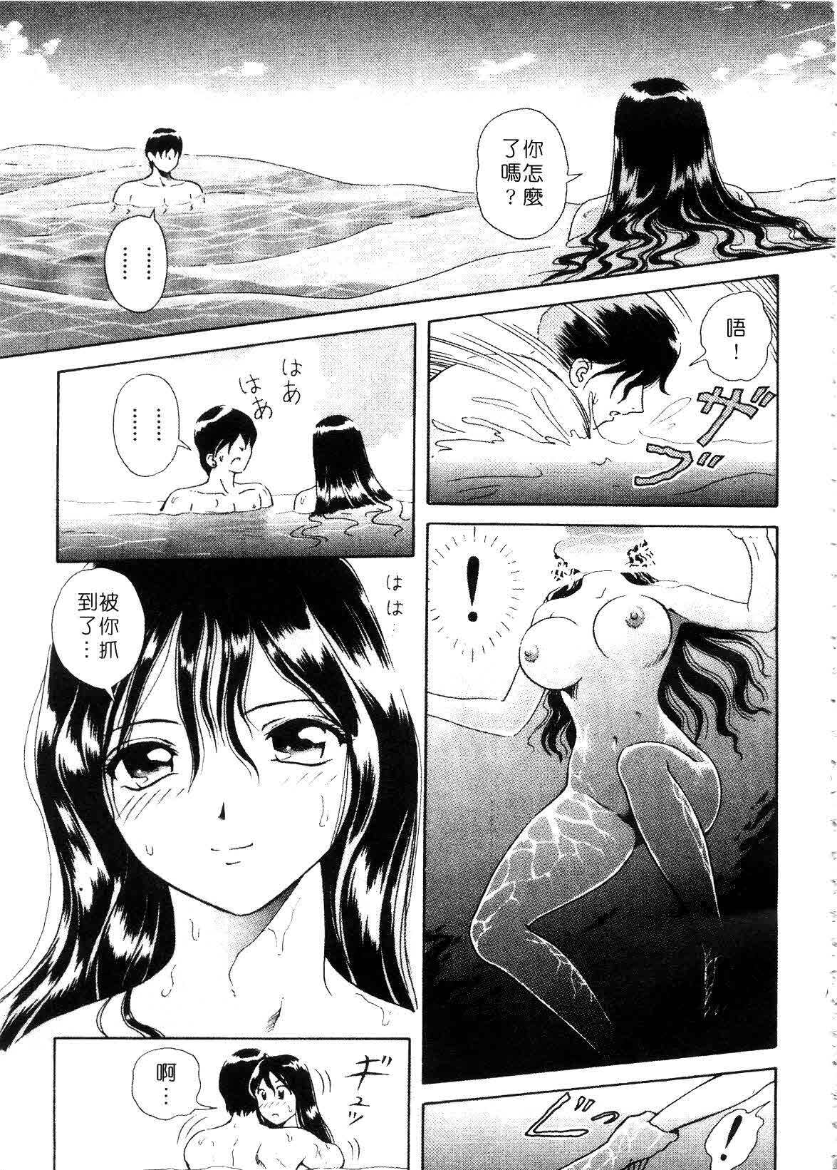 [Yuuki Tomoka] Hidamari no Jouji - The love affair in the sunny place | 陽光情史 [Chinese] page 147 full