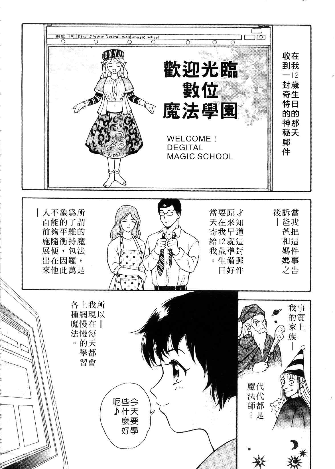 [Yuuki Tomoka] Hidamari no Jouji - The love affair in the sunny place | 陽光情史 [Chinese] page 66 full