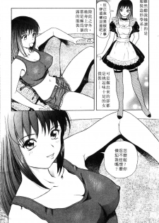 [Yuuki Tomoka] Hidamari no Jouji - The love affair in the sunny place | 陽光情史 [Chinese] - page 30