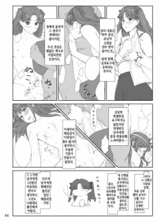 (C71) [MTSP (Jin)] Tohsaka-ke no Kakei Jijou 2 | 토오사카 가의 가계사정 2 (Fate/stay night) [Korean] [중심구멍] - page 4