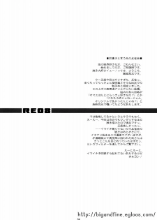 (C74) [RUBBISH Selecting Squad (Namonashi)] RE 08 (Kara no Kyoukai) [Korean] - page 3