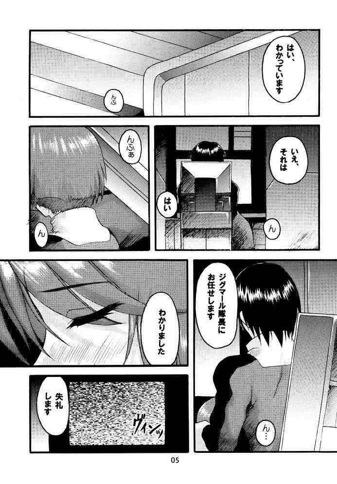 (SC14) [Seventh Door (Nanana Nana)] Sprite (s-CRY-ed) page 4 full