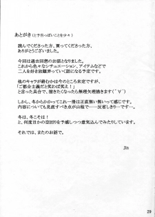 (C72) [MTSP (Jin)] Tohsaka-ke no Kakei Jijou 3 | 토오사카 가의 가계사정 3 (Fate/stay night) [Korean] [중심구멍] - page 28