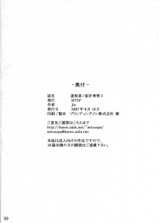 (C72) [MTSP (Jin)] Tohsaka-ke no Kakei Jijou 3 | 토오사카 가의 가계사정 3 (Fate/stay night) [Korean] [중심구멍] - page 29
