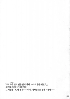 (C72) [MTSP (Jin)] Tohsaka-ke no Kakei Jijou 3 | 토오사카 가의 가계사정 3 (Fate/stay night) [Korean] [중심구멍] - page 2