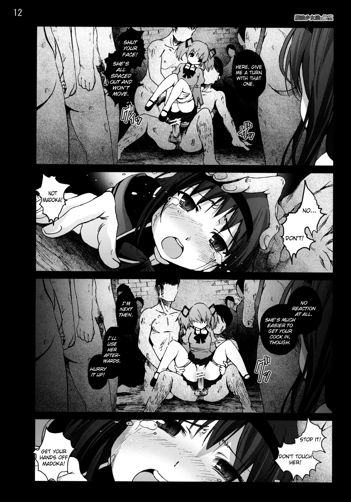 [Mokusei Zaijuu (Mokusei Zaijuu)] Mahoushoujotachi no Zetsubou (Puella Magi Madoka☆Magica) [English] =LWB= page 11 full