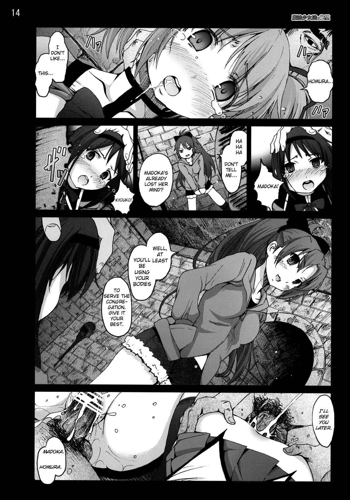 [Mokusei Zaijuu (Mokusei Zaijuu)] Mahoushoujotachi no Zetsubou (Puella Magi Madoka☆Magica) [English] =LWB= page 13 full