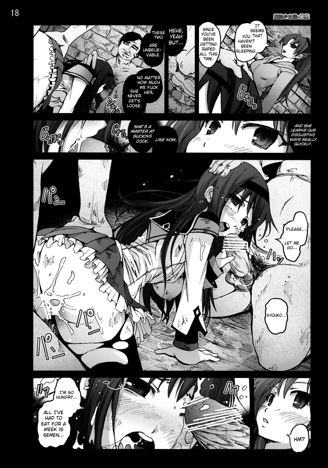 [Mokusei Zaijuu (Mokusei Zaijuu)] Mahoushoujotachi no Zetsubou (Puella Magi Madoka☆Magica) [English] =LWB= page 17 full