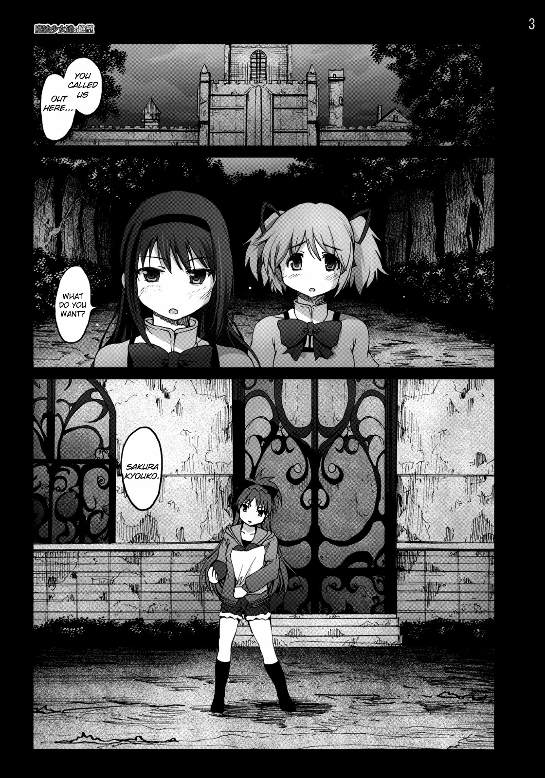 [Mokusei Zaijuu (Mokusei Zaijuu)] Mahoushoujotachi no Zetsubou (Puella Magi Madoka☆Magica) [English] =LWB= page 2 full