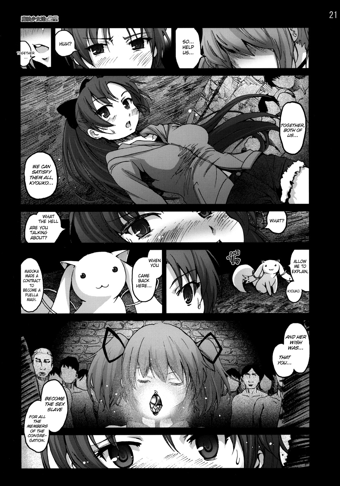 [Mokusei Zaijuu (Mokusei Zaijuu)] Mahoushoujotachi no Zetsubou (Puella Magi Madoka☆Magica) [English] =LWB= page 20 full