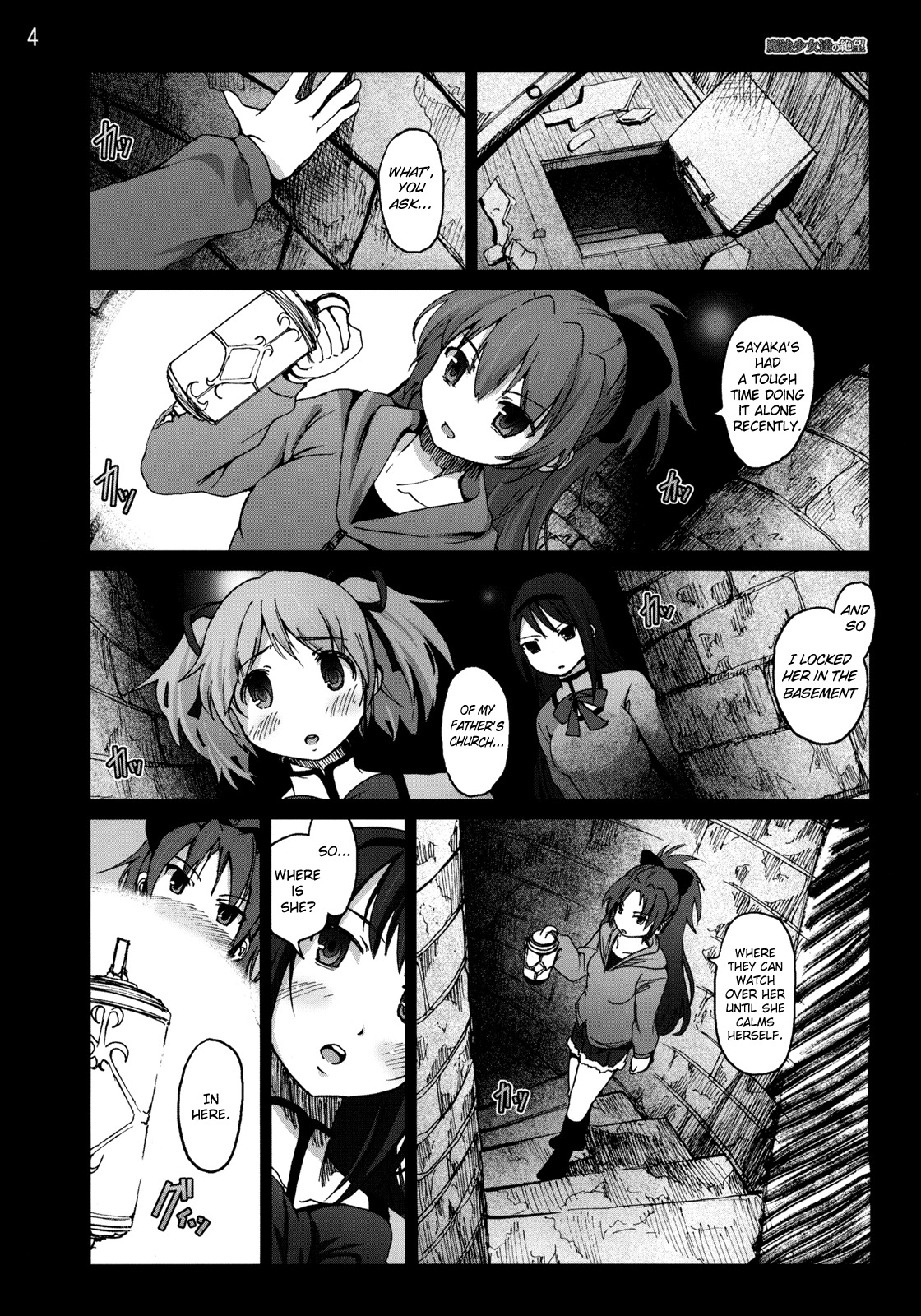 [Mokusei Zaijuu (Mokusei Zaijuu)] Mahoushoujotachi no Zetsubou (Puella Magi Madoka☆Magica) [English] =LWB= page 3 full