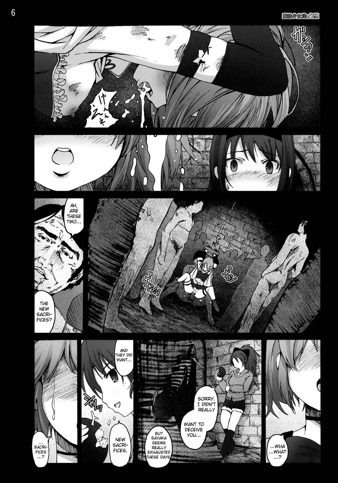 [Mokusei Zaijuu (Mokusei Zaijuu)] Mahoushoujotachi no Zetsubou (Puella Magi Madoka☆Magica) [English] =LWB= page 5 full