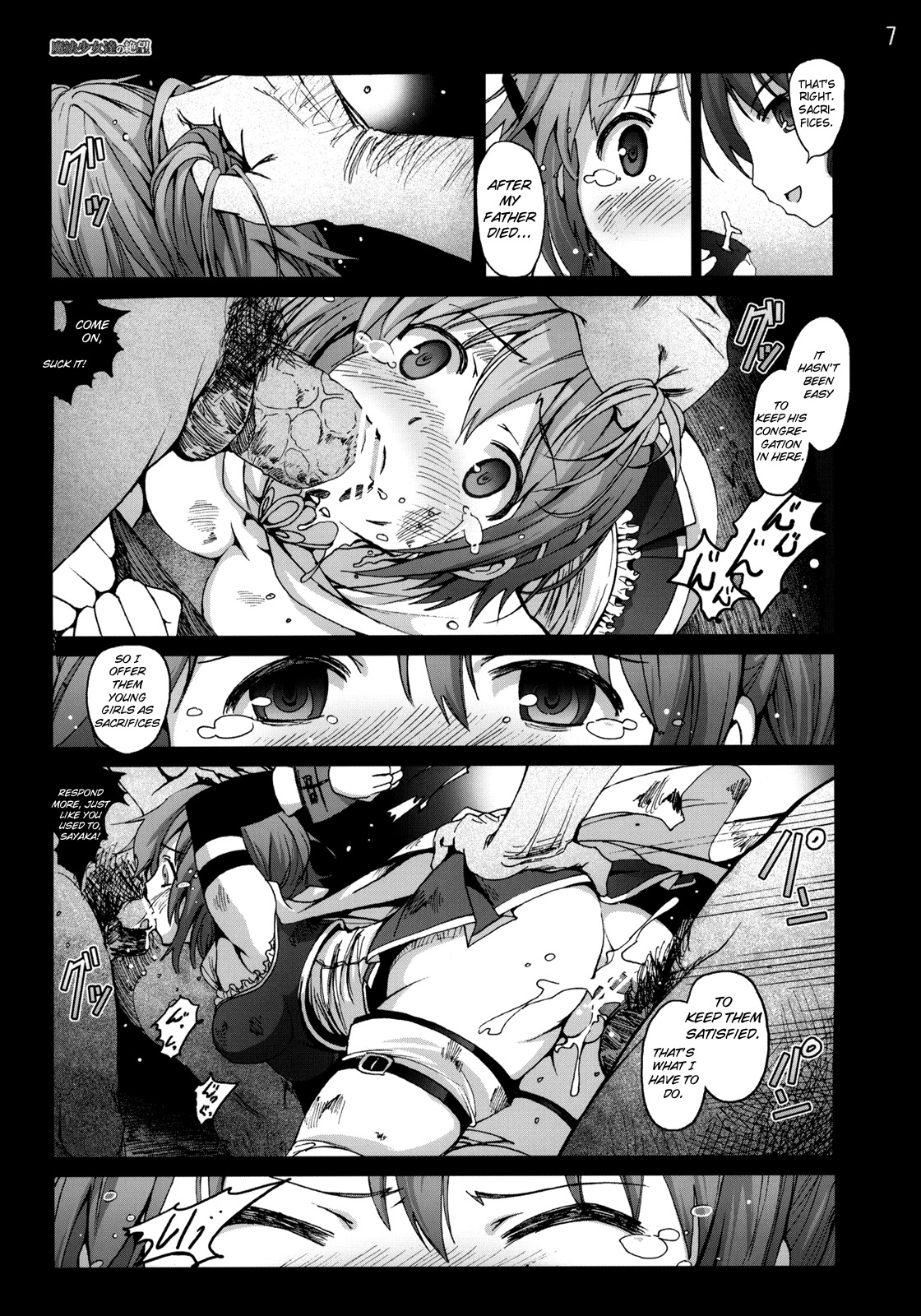 [Mokusei Zaijuu (Mokusei Zaijuu)] Mahoushoujotachi no Zetsubou (Puella Magi Madoka☆Magica) [English] =LWB= page 6 full