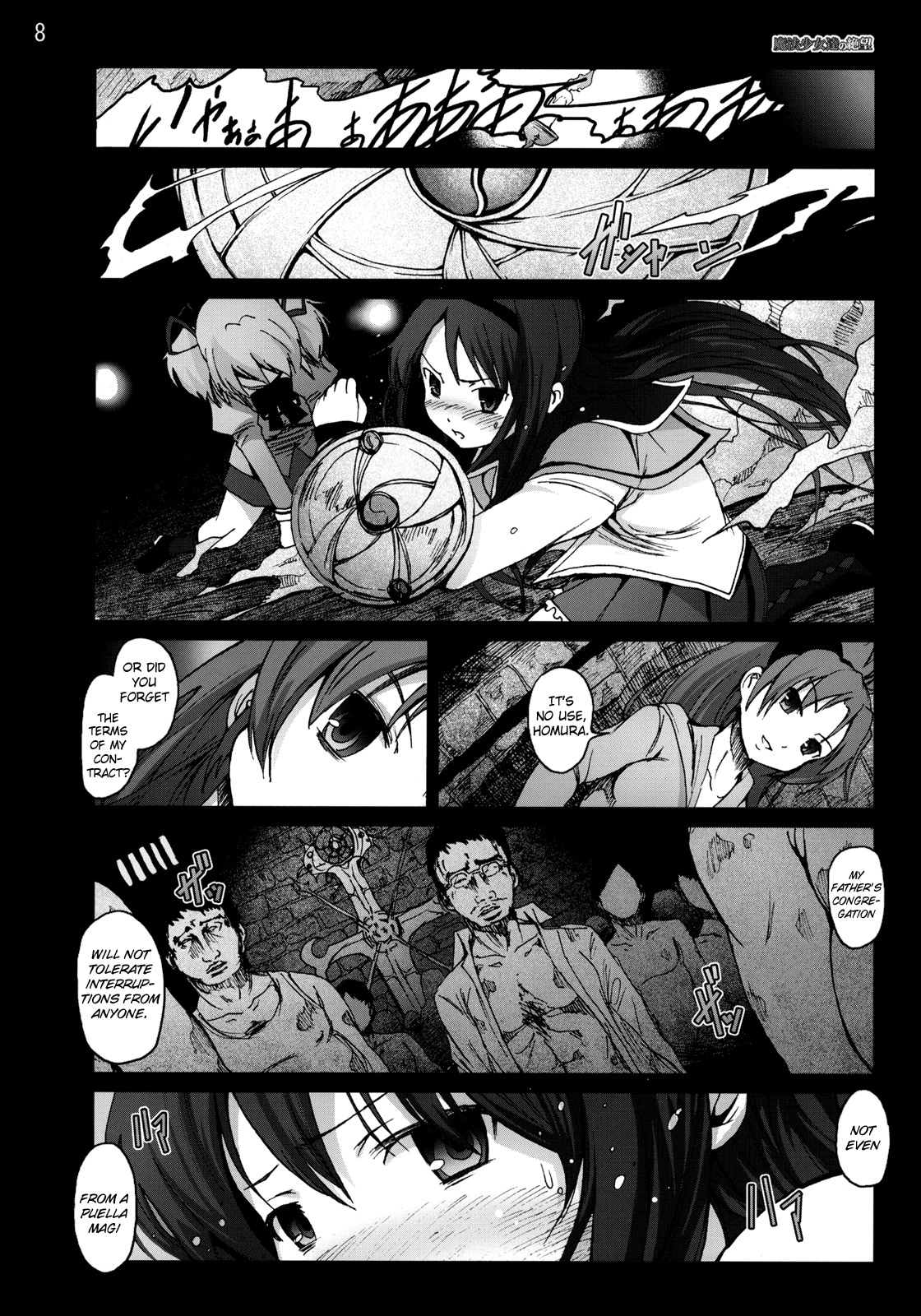 [Mokusei Zaijuu (Mokusei Zaijuu)] Mahoushoujotachi no Zetsubou (Puella Magi Madoka☆Magica) [English] =LWB= page 7 full