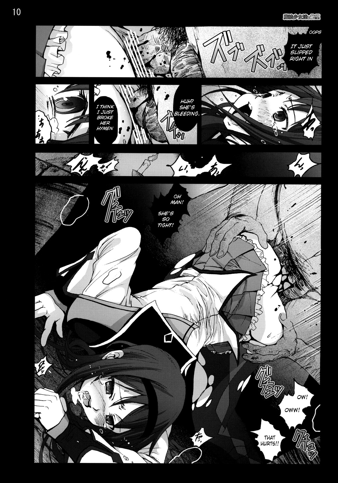 [Mokusei Zaijuu (Mokusei Zaijuu)] Mahoushoujotachi no Zetsubou (Puella Magi Madoka☆Magica) [English] =LWB= page 9 full