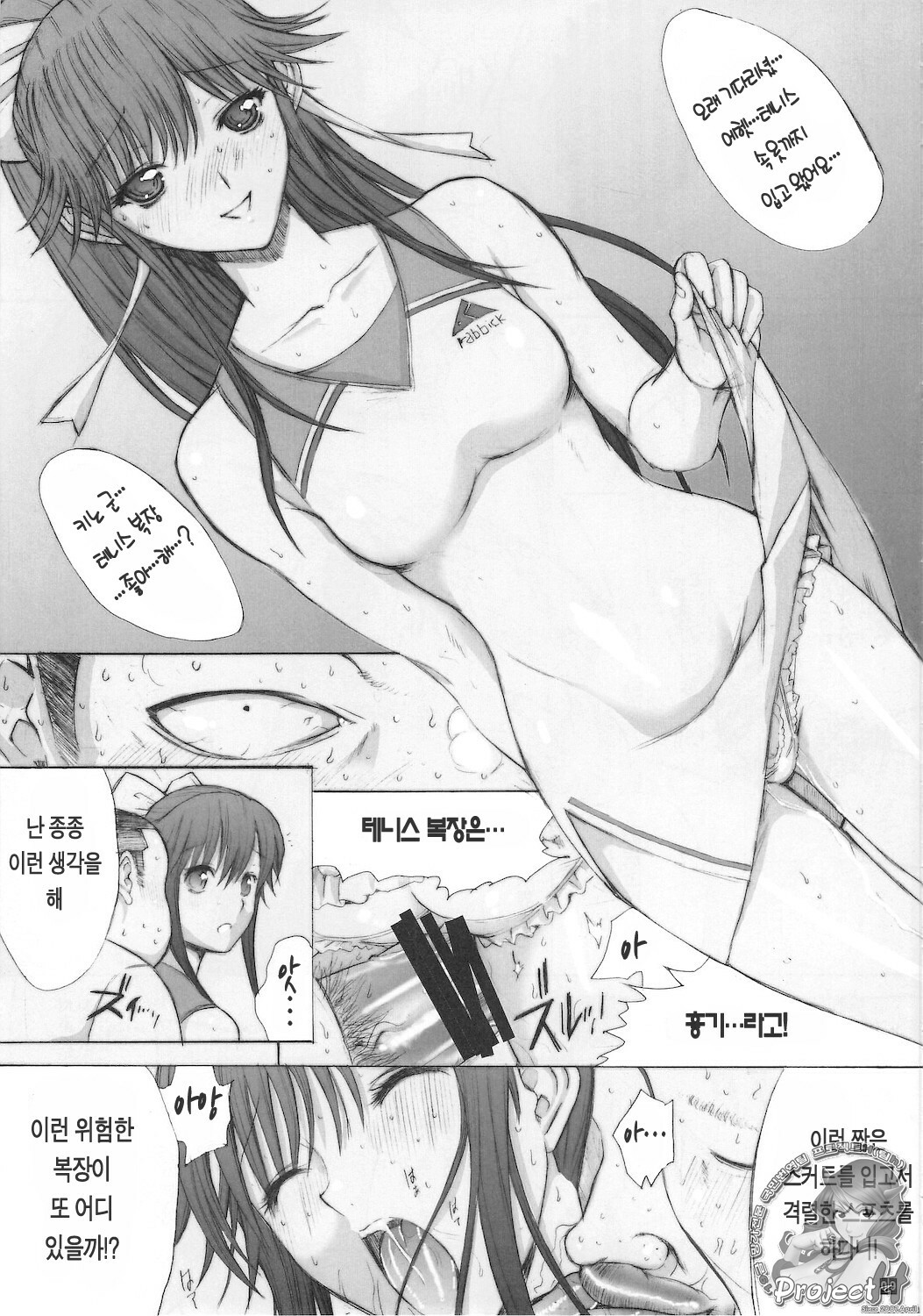 (C78) [Kino Manga Sekkeishitsu (Kopikura / Kino Hitoshi)] ORE TO MANAKA NO SEX NIKKI (Love Plus) (Korean) page 11 full