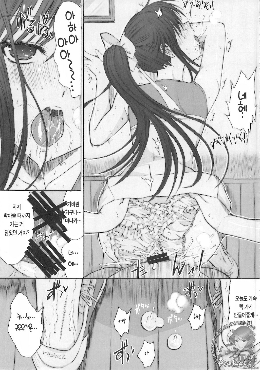 (C78) [Kino Manga Sekkeishitsu (Kopikura / Kino Hitoshi)] ORE TO MANAKA NO SEX NIKKI (Love Plus) (Korean) page 13 full