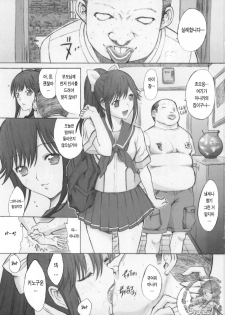 (C78) [Kino Manga Sekkeishitsu (Kopikura / Kino Hitoshi)] ORE TO MANAKA NO SEX NIKKI (Love Plus) (Korean) - page 3