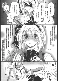 (Reitaisai 8) [Ankoku-Bousougumi (Ainu Mania)] Myon na Kayoizuma 3 - Joyful Entry (Touhou Project) - page 32