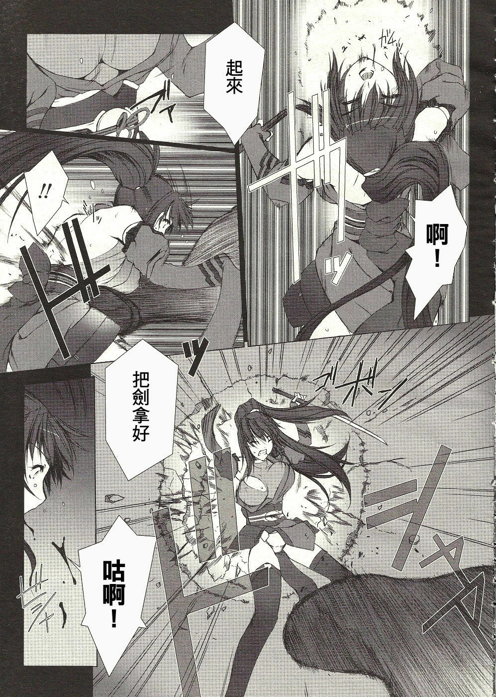 [MISS BLACK] 超昂閃忍 ハルカ page 100 full