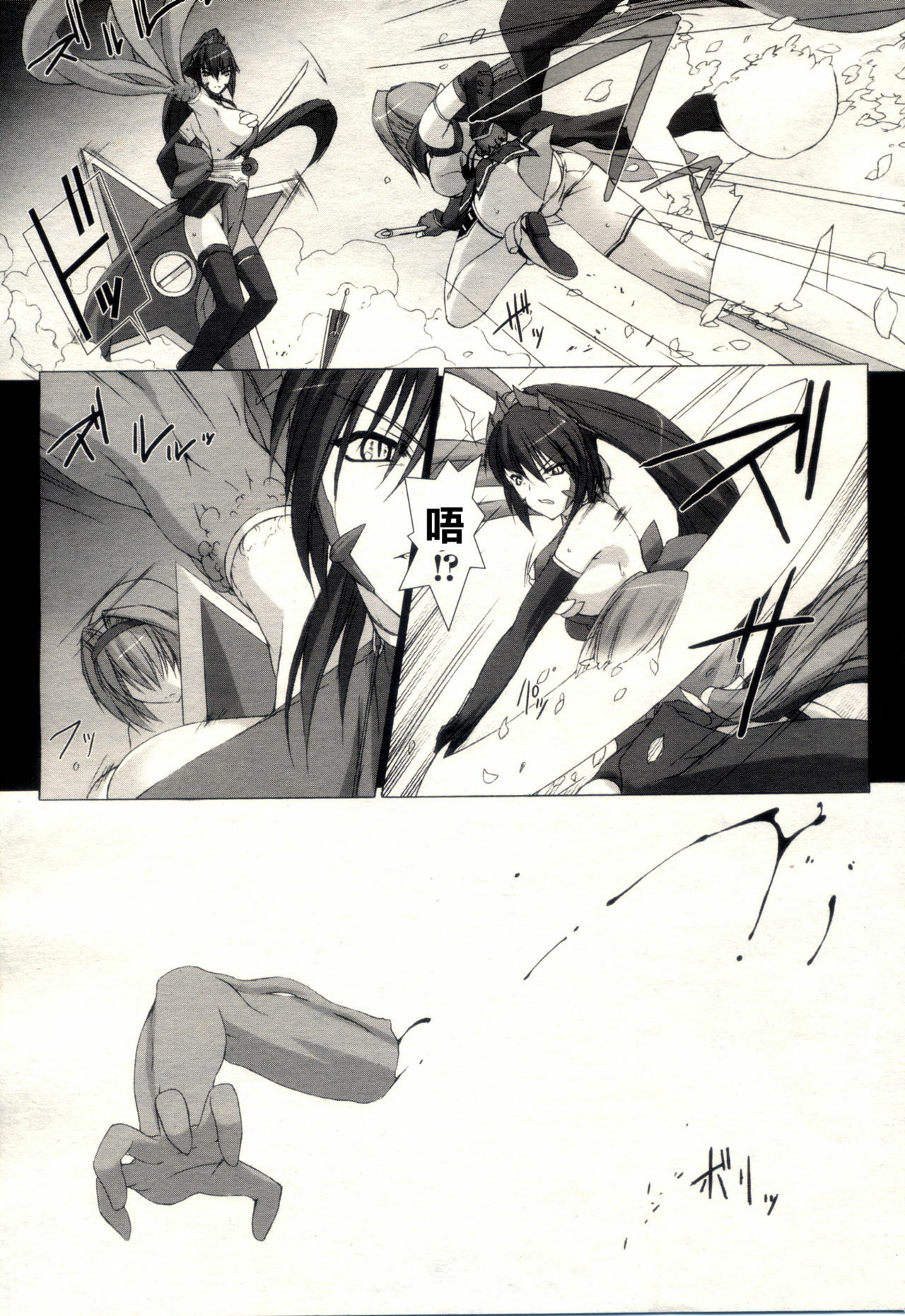 [MISS BLACK] 超昂閃忍 ハルカ page 7 full