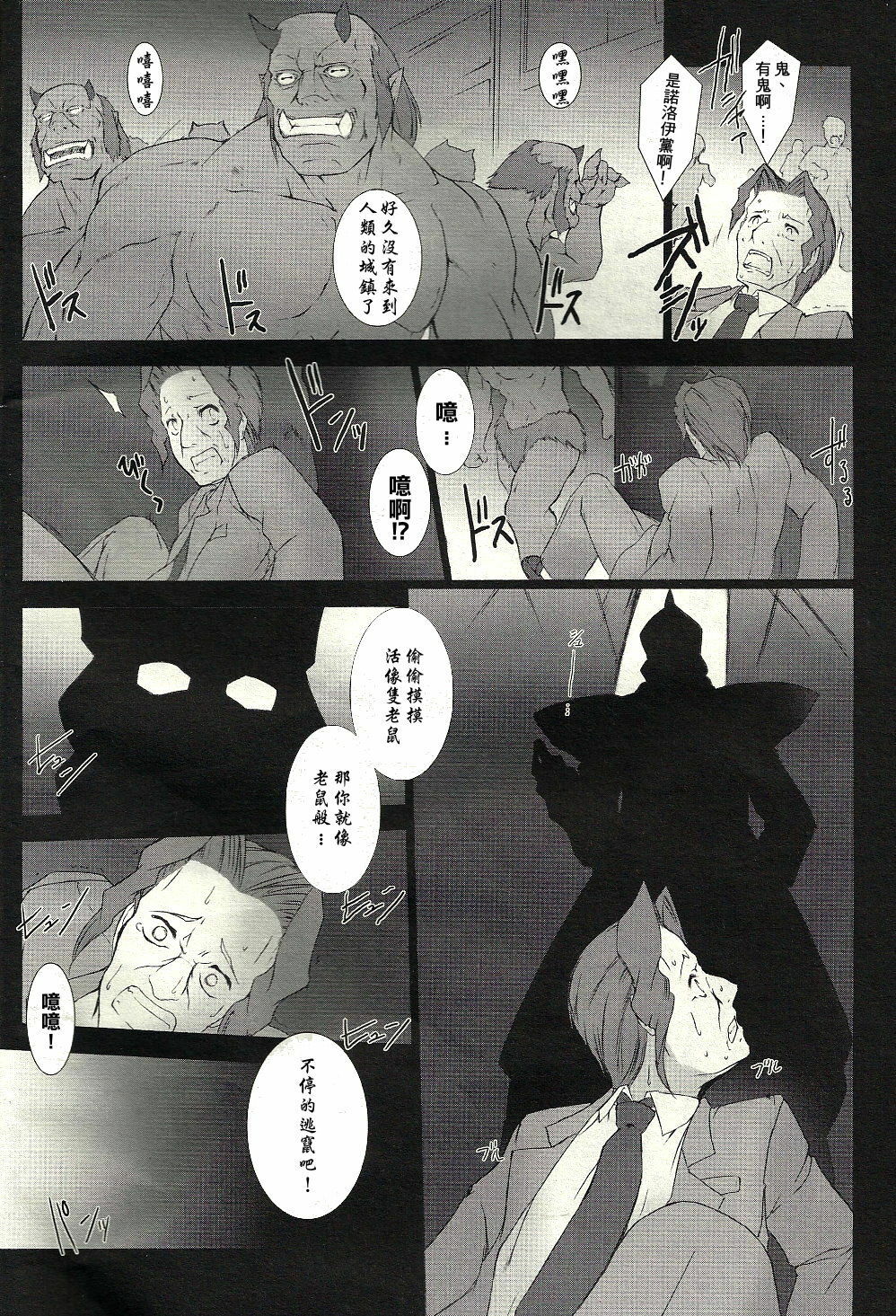 [MISS BLACK] 超昂閃忍 ハルカ page 93 full