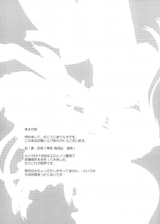 (C78) [Kotoshiki (Mukoujima Tenro)] Ryuuko Aiutsu!? | 용호상바악!? (Koihime Musou) [Korean] [팀☆면갤] - page 3