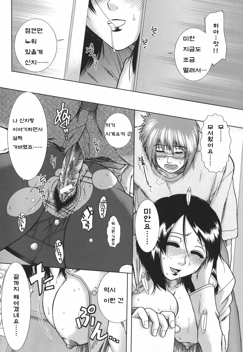 [Ariga Tou] Mankitsu [Korean] [Project H] page 114 full