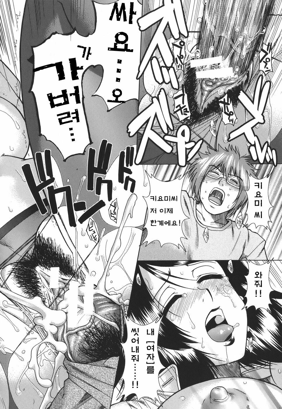 [Ariga Tou] Mankitsu [Korean] [Project H] page 118 full
