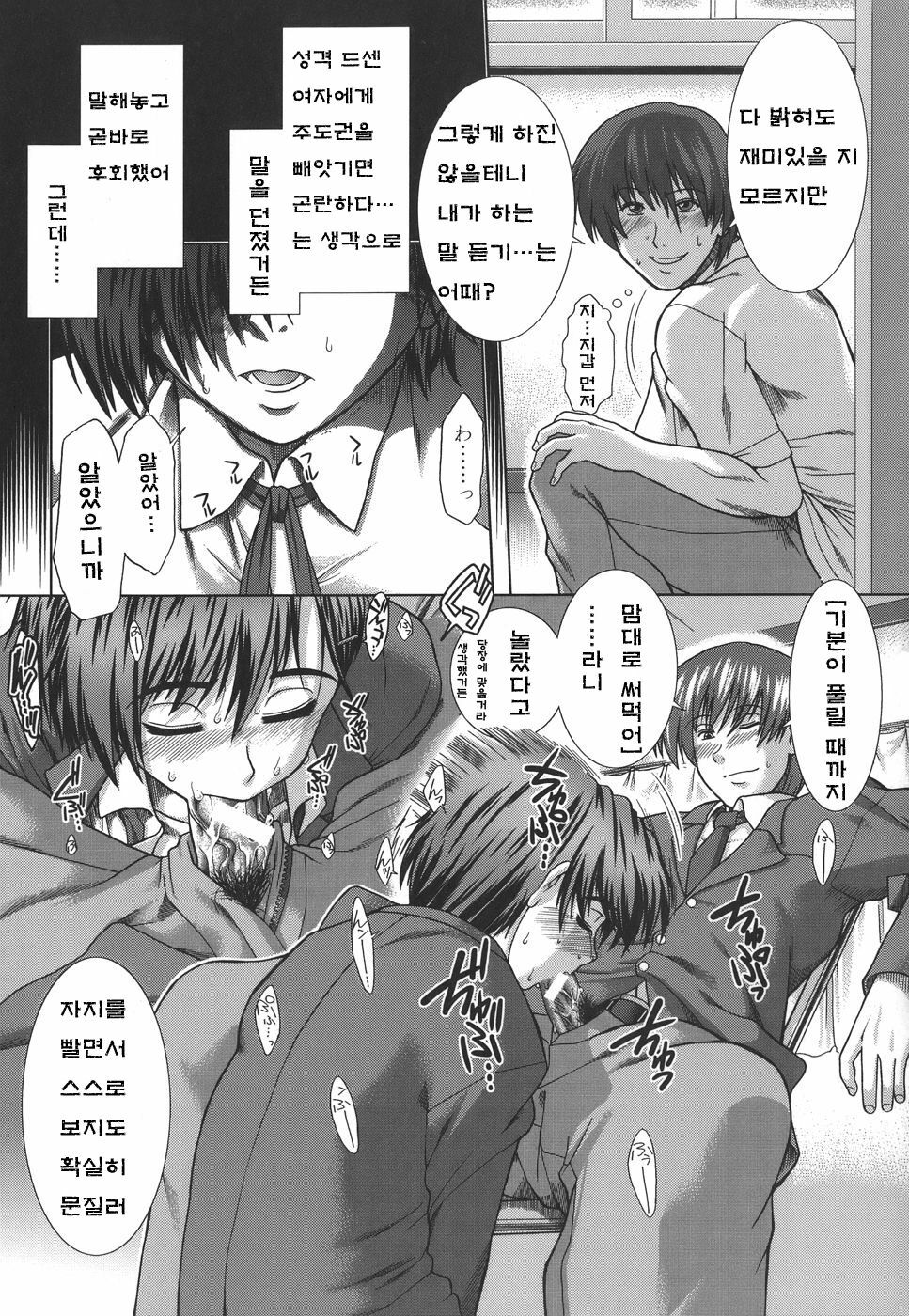 [Ariga Tou] Mankitsu [Korean] [Project H] page 131 full