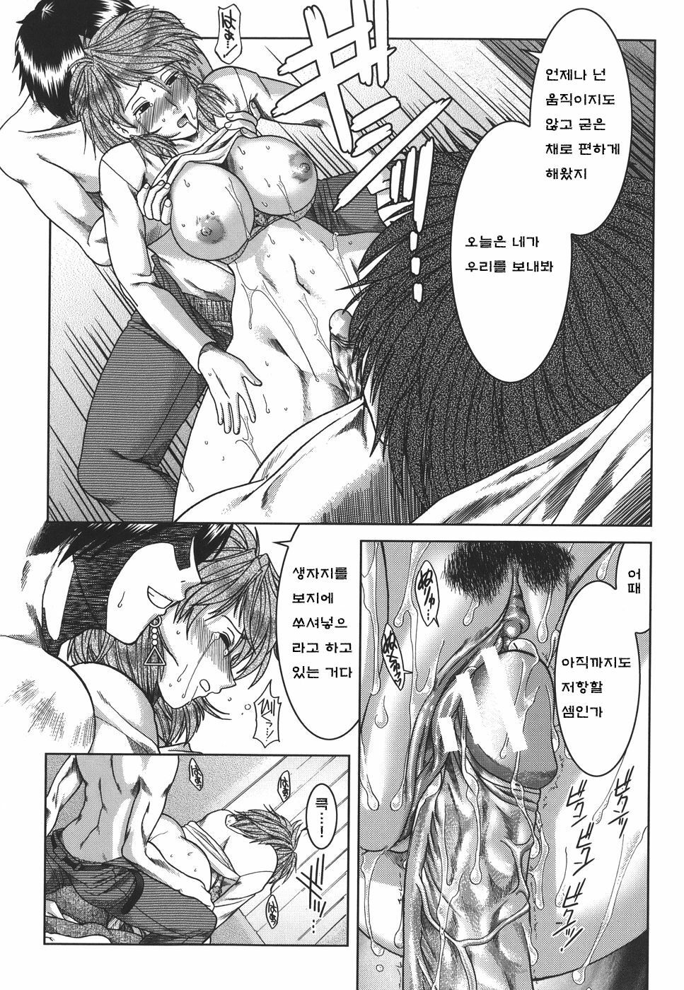 [Ariga Tou] Mankitsu [Korean] [Project H] page 159 full