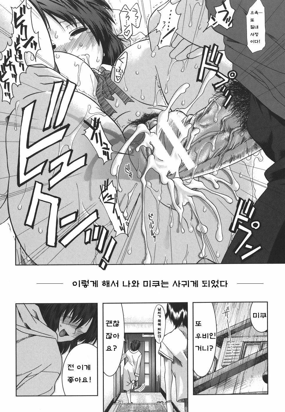 [Ariga Tou] Mankitsu [Korean] [Project H] page 34 full