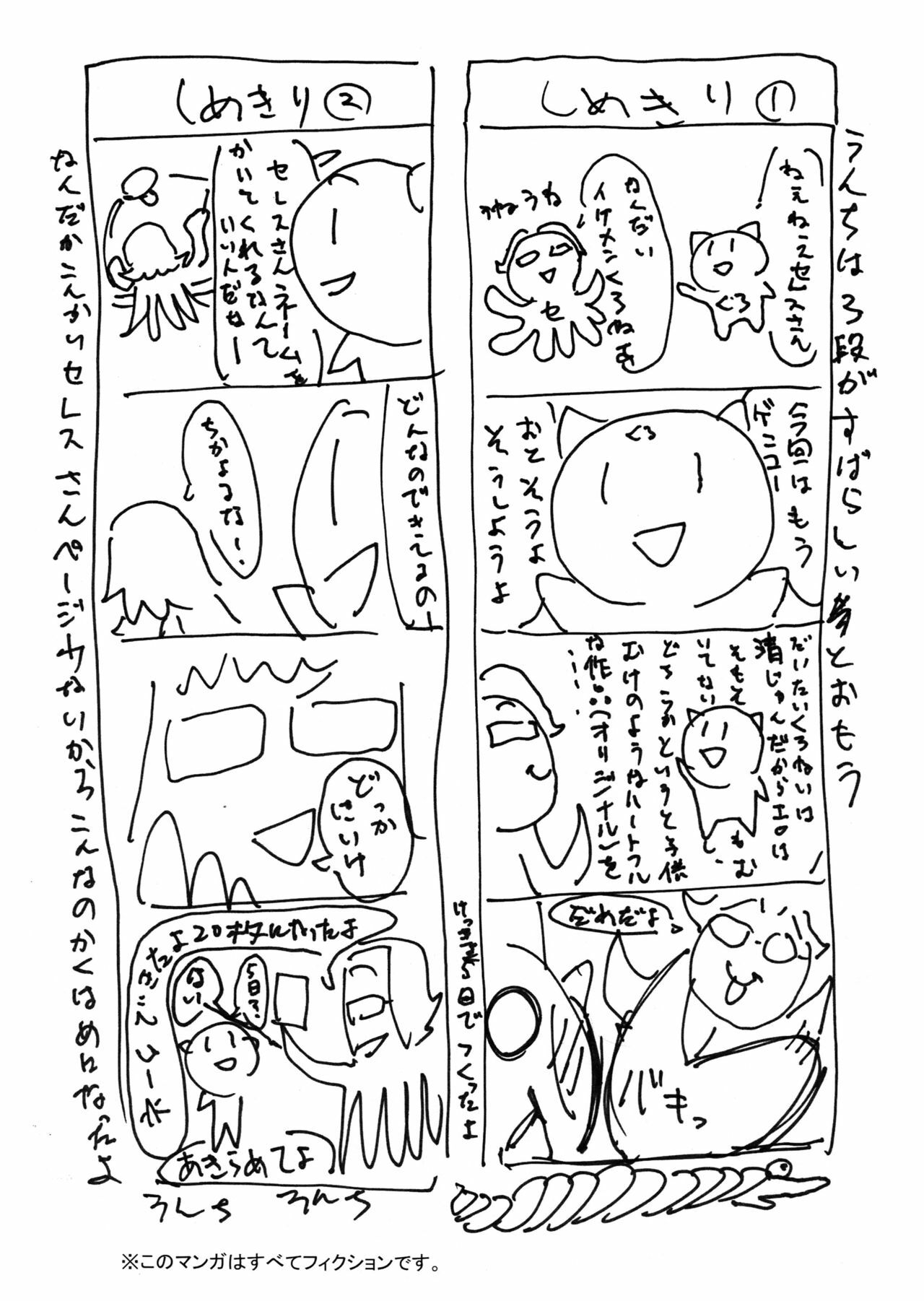 (C78) [PHYSALIS (Seresu, Kuronei)] Suikan Versus (Mahou Shoujo Lyrical Nanoha) page 10 full