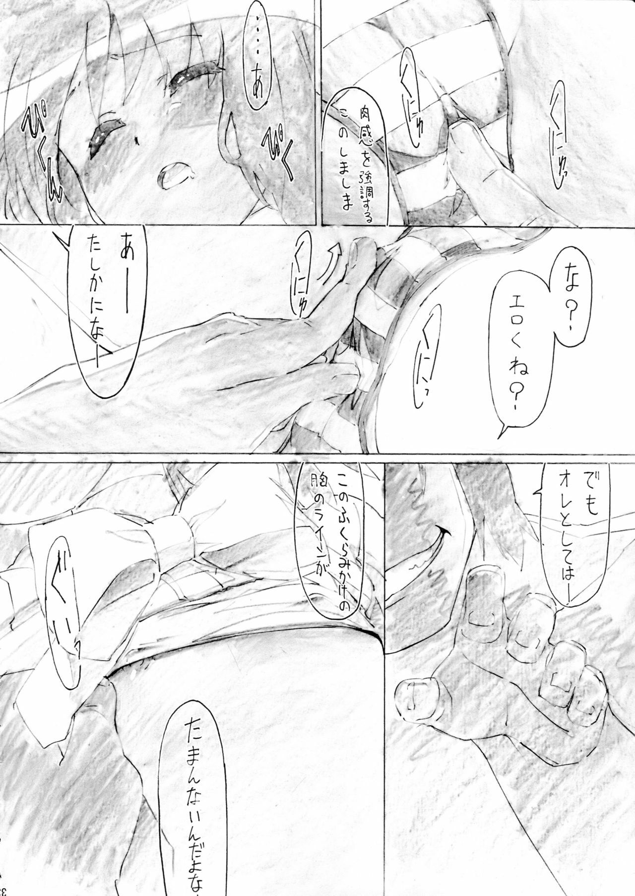 (C78) [PHYSALIS (Seresu, Kuronei)] Suikan Versus (Mahou Shoujo Lyrical Nanoha) page 23 full