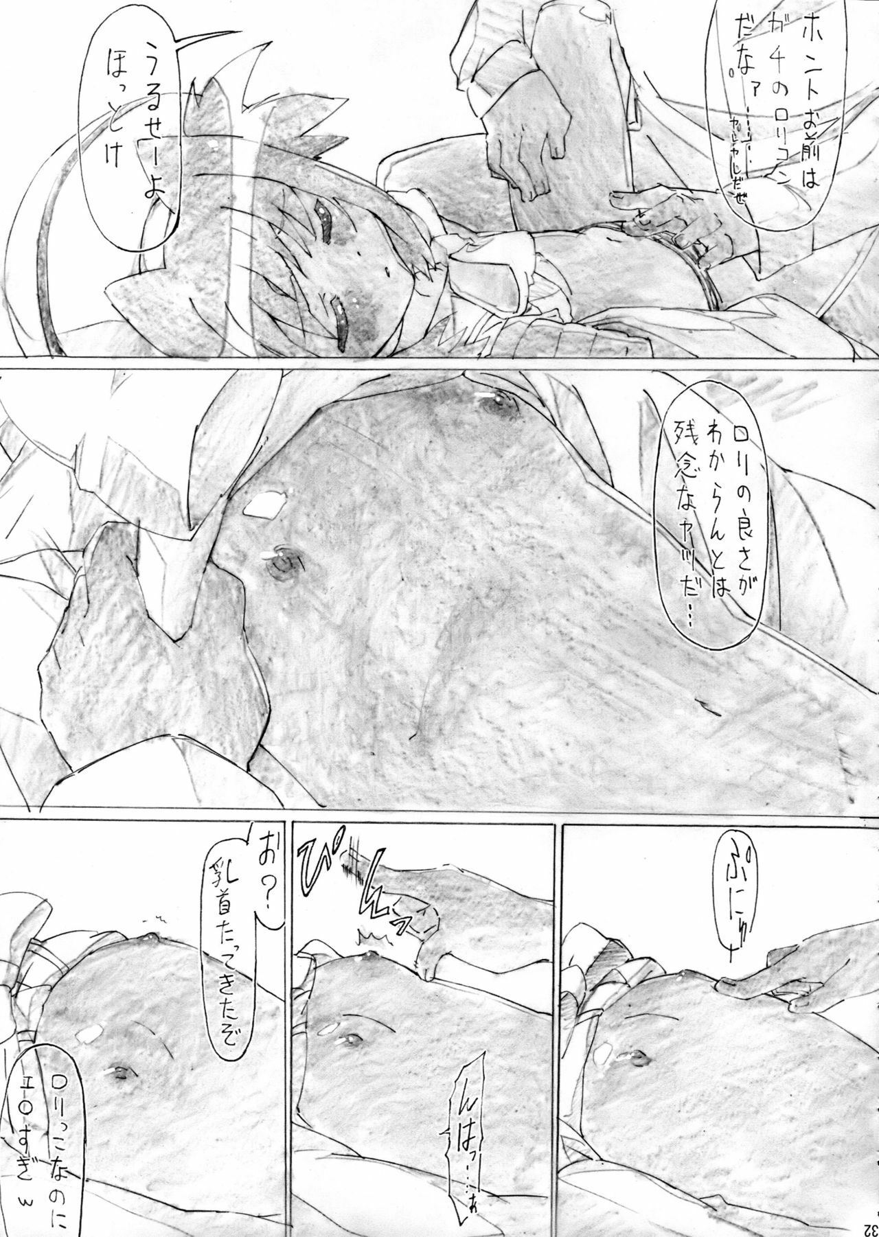 (C78) [PHYSALIS (Seresu, Kuronei)] Suikan Versus (Mahou Shoujo Lyrical Nanoha) page 24 full