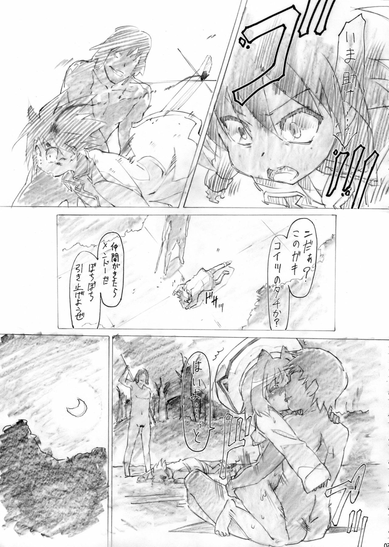 (C78) [PHYSALIS (Seresu, Kuronei)] Suikan Versus (Mahou Shoujo Lyrical Nanoha) page 36 full