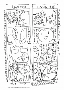 (C78) [PHYSALIS (Seresu, Kuronei)] Suikan Versus (Mahou Shoujo Lyrical Nanoha) - page 10