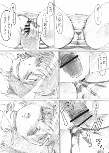 (C78) [PHYSALIS (Seresu, Kuronei)] Suikan Versus (Mahou Shoujo Lyrical Nanoha) - page 26