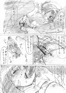 (C78) [PHYSALIS (Seresu, Kuronei)] Suikan Versus (Mahou Shoujo Lyrical Nanoha) - page 29
