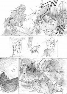 (C78) [PHYSALIS (Seresu, Kuronei)] Suikan Versus (Mahou Shoujo Lyrical Nanoha) - page 36