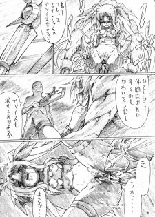 (C78) [PHYSALIS (Seresu, Kuronei)] Suikan Versus (Mahou Shoujo Lyrical Nanoha) - page 6