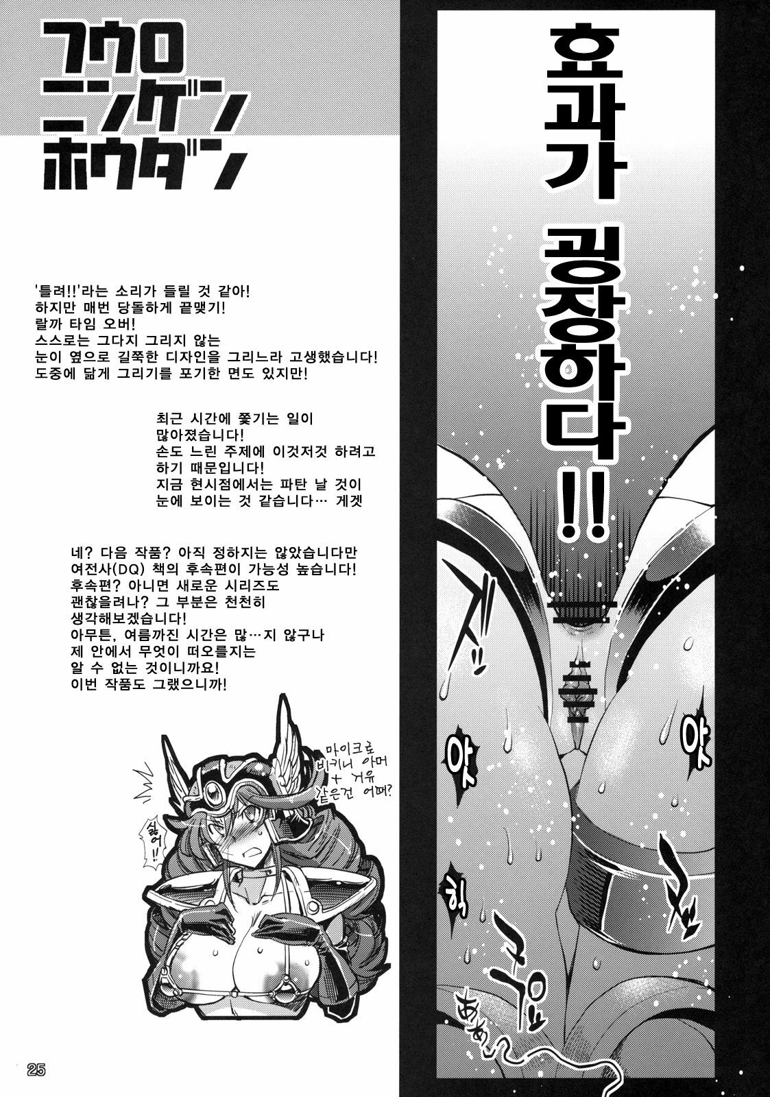 (C79) [R2 (Rakko)] Fuuro Ningen Houdan | 후우로 인간 포탄 (Pokémon Black and White) [Korean] [Project H] page 22 full