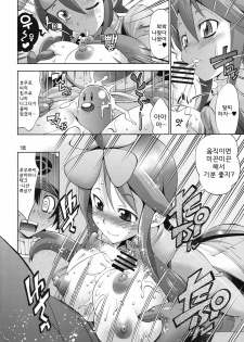 (C79) [R2 (Rakko)] Fuuro Ningen Houdan | 후우로 인간 포탄 (Pokémon Black and White) [Korean] [Project H] - page 10